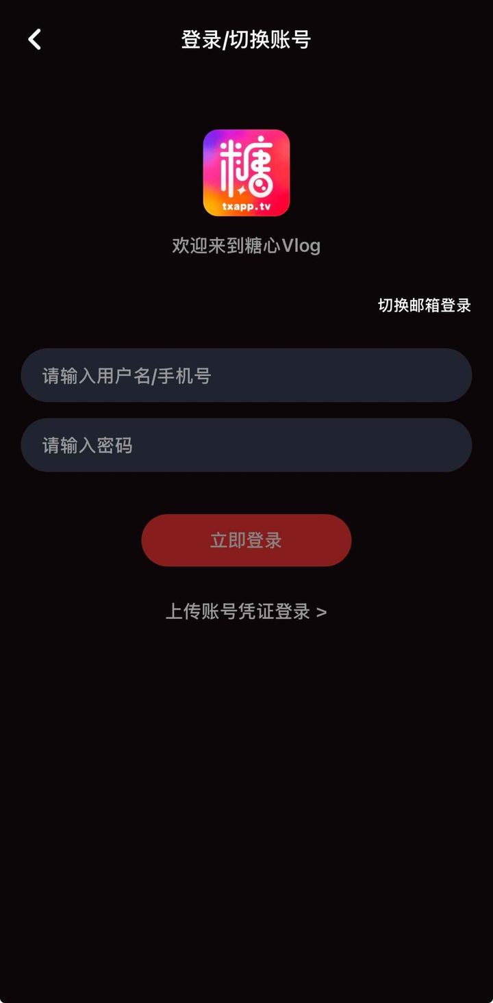 糖心vlog最新域名:安全安装与版本核对